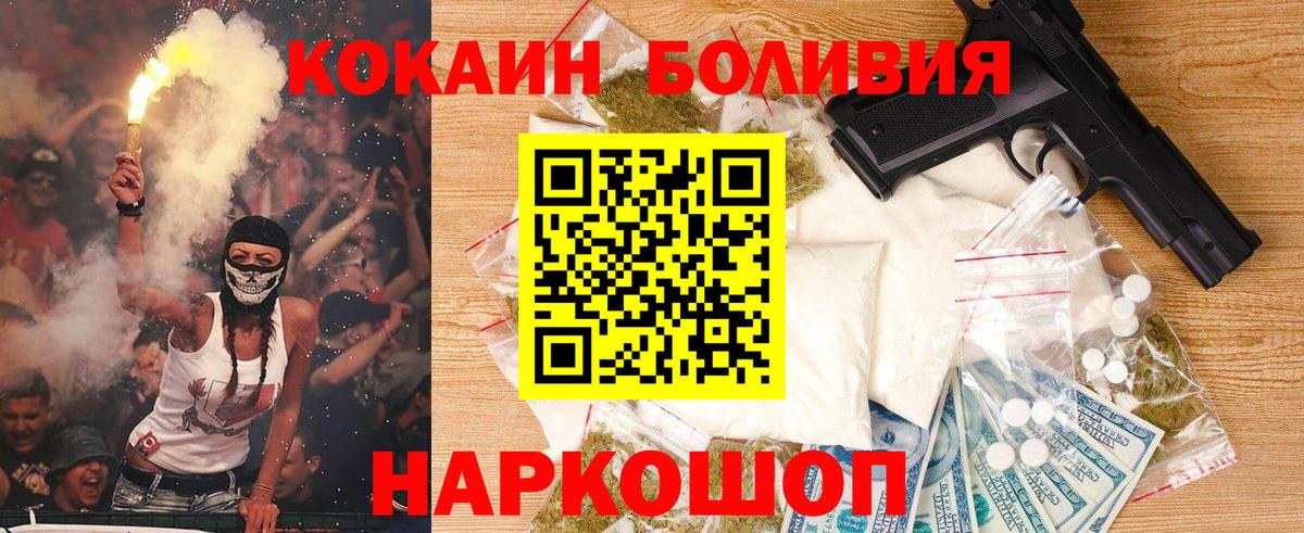 Cocaine Эквадор  Вход с VPN  COCAIN Колумбийский  Ангарск 
