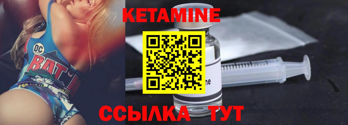 Кетамин VHQ Ангарск