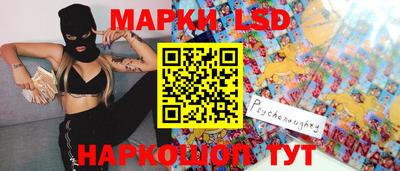 марки lsd Янаул