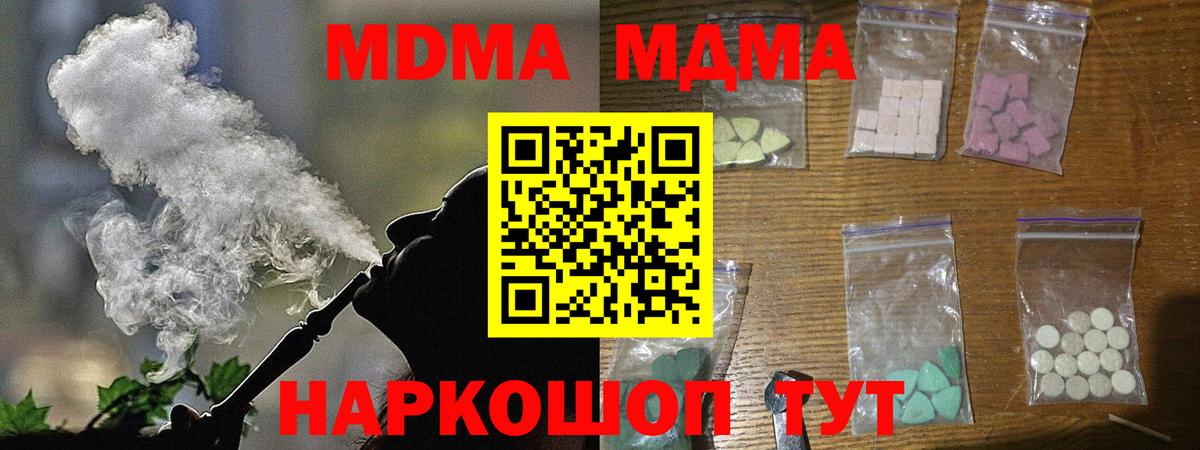 Ангарск  MDMA VHQ  Вход с VPN 