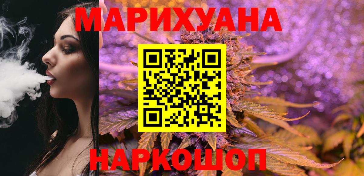 Ангарск  Канабис Amnesia  Марихуана семена  Вход с VPN  Бошки марихуана SATIVA & INDICA 